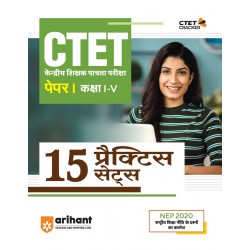 CTET Paper I Kaksha 1 -V 15 Practice Sets