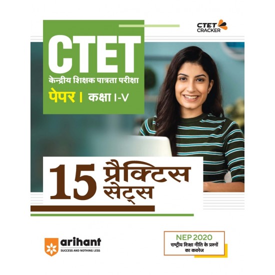 CTET Paper I Kaksha 1 -V 15 Practice Sets