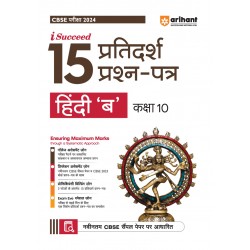 I Succeed 15 Pratidarsh Prashan - Patre Hindi 'B' Kaksha 10 For CBSE Exam 2024