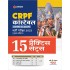 CRPF Constable Takniki Avam Tradesman Bharti Pariksha 15 Practice Sets