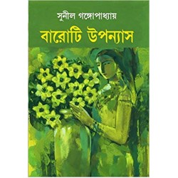 Baroti Upanyas Bengali