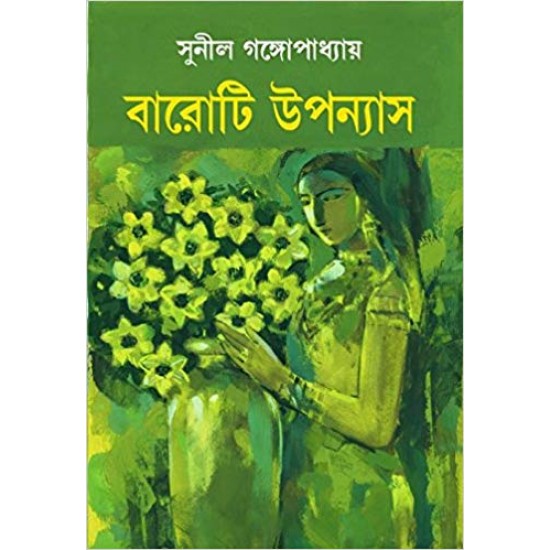 Baroti Upanyas Bengali