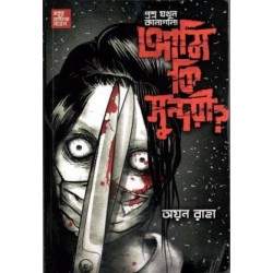Horror Graphic Novel  Ami Ki Sundari
