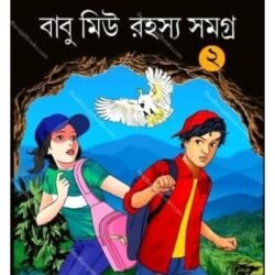 Babu Miu Rahasya Samagra Vol-2