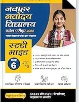 Jawahar Navodaya Vidyalaya Prabesh Pariksha Study Guide Class 6