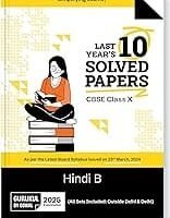 Gurukul By Oswal Hindi-B CBSE 10 Years Solved Papers Class 10
