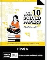 Gurukul By Oswal Hindi-A CBSE 10 Years Solved Papers Class 10