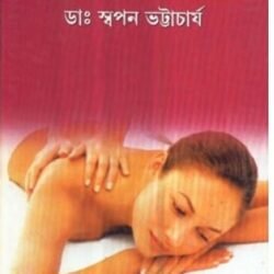 Body Massage