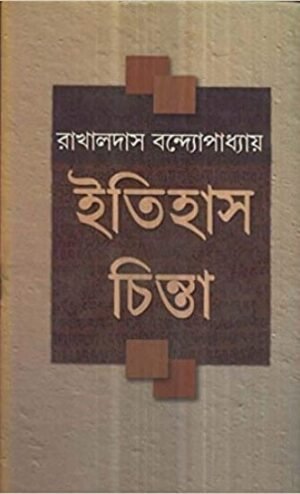 Itihas Chinta