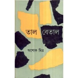 Tal Betal