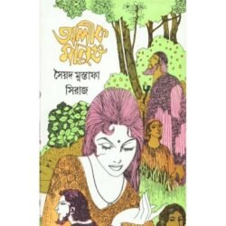 Alik Manush
