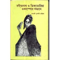 Rabindranath O Victoria Ocampor Sandhane