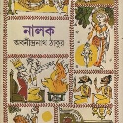 Nalak (নালক) by Abanindranath Tagore
