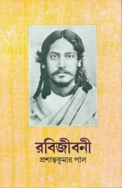 Rabijibani 3