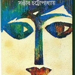 Iti Palash