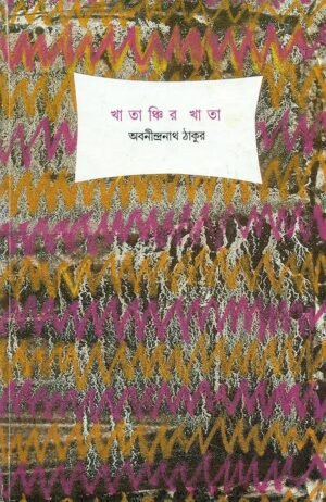 Khatanchir Khata