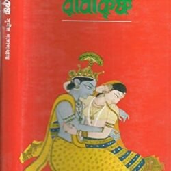 Radhakrishna