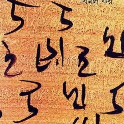 Uro Khoi 1