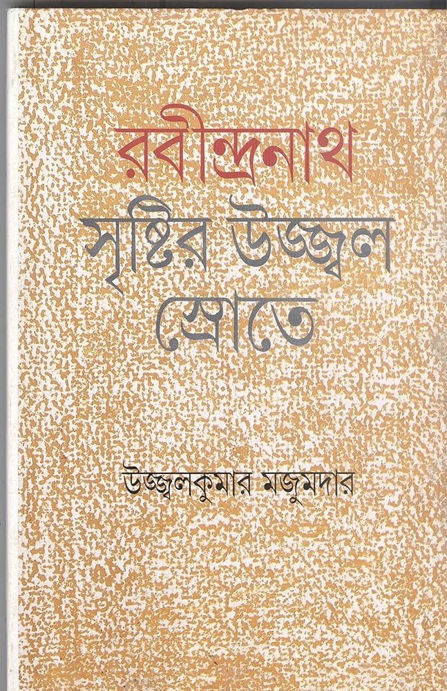 Rabindranath