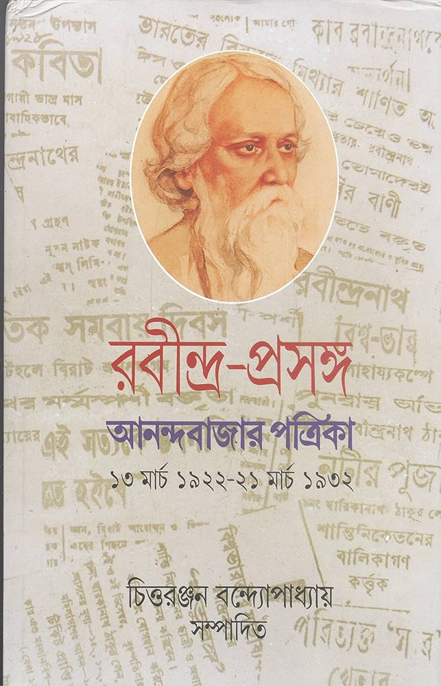 Rabindraprasanga 1