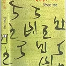 Uro Khoi 2