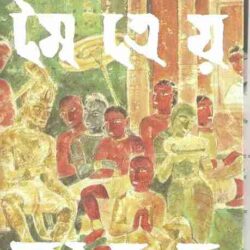 Maitreya Jatak