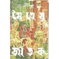 Maitreya Jatak