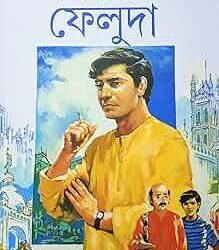 Kolkatay Feluda