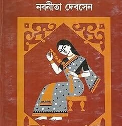 Ichchamati
