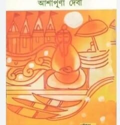 Prothom Protishruti
