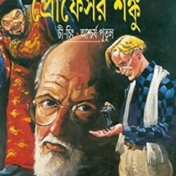 Professor Shanku Chi Ching O Ashcharya Putul