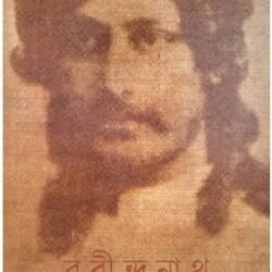 Rabindranath