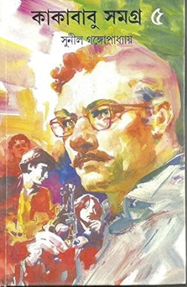 Kakababu Samagra