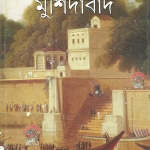 Nababi Amale Murshidabad