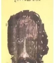 Rabindranath O Rabindranath