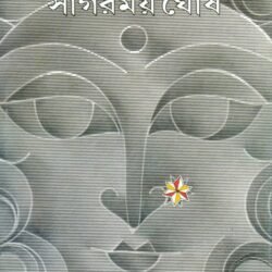 Hirer Nakchabi