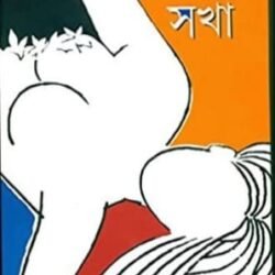 Sakha