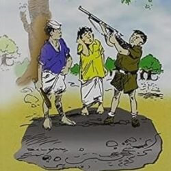 Swami and Friends