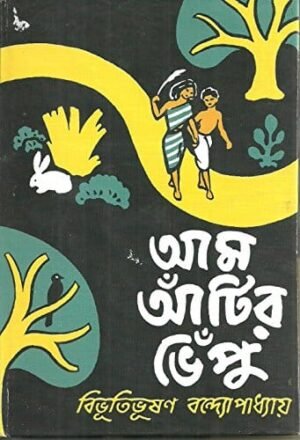 Am Atir Bhepu