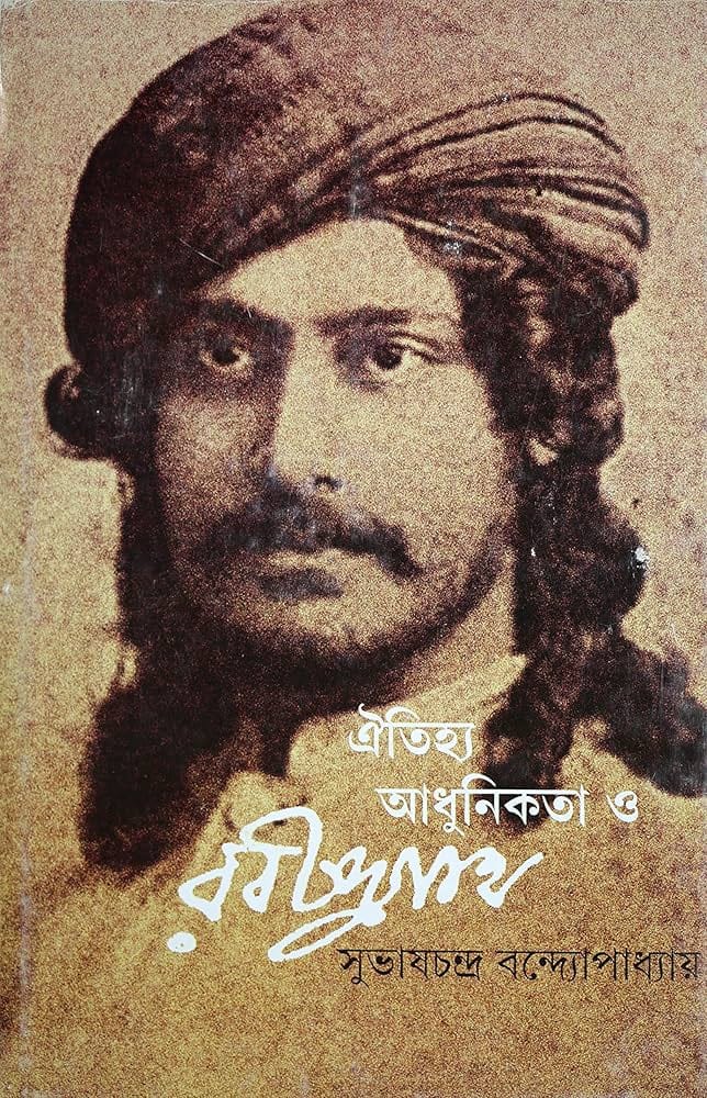 Oitijhya Adhunikata O Rabindranath