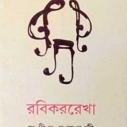 Rabikararekha