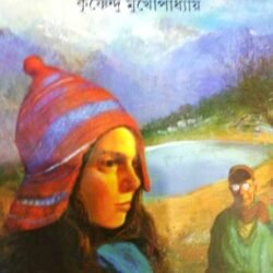 Bakita Itihas