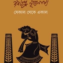 Rabindra Nrityanatya