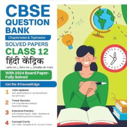 Oswaal CBSE Hindi Core Question Bank Solved Papers Class 12