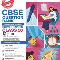 Oswaal CBSE Question Bank Class 10 Hindi-A, Chapterwise and Topicwise Solved Papers