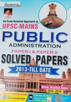 UPSC Mains Public Administration 2013 to Till Date Solved Papers (English Medium) (4985)