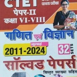 CTET Paper 2 Class 6 To 8 Maths And Science 2011 To July 2024 Solved Papers 32 Sets (Hindi Medium) (5080).