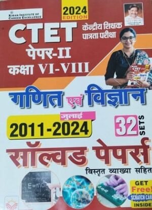 CTET Paper 2 Class 6 To 8 Maths And Science 2011 To July 2024 Solved Papers 32 Sets (Hindi Medium) (5080).