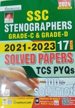 SSC Stenographers Grade C and D 2021 to 2023 TCS PYQs (17 Sets) Solved Papers (English Medium) (5061)