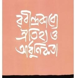 Rabindrakabye Oitijhya O Adhunikata